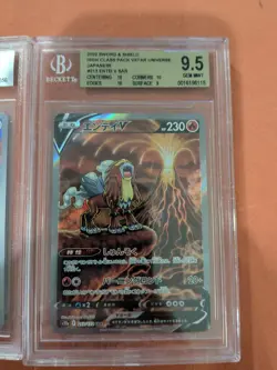 2 Pokemon Card BGS Graded Lot. Bulbasaur 050 BGS 9 Entei V 213 SAR BGS 9.5 - Image 2