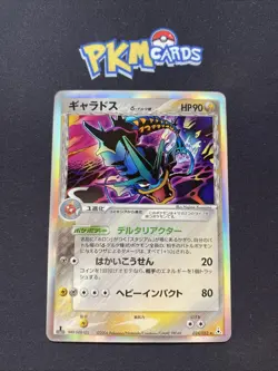 Pokemon TCG Gyarados Holon Phantoms 024/052 1st Edition Holo Japanese Card MP. - Image 1