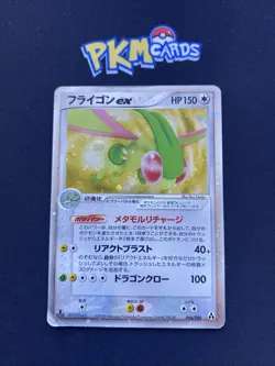 Pokemon TCG Flygon Mirage Forest 066/086 1st Ed Holo Japanese Card HP. - Image 1