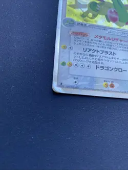 Pokemon TCG Flygon Mirage Forest 066/086 1st Ed Holo Japanese Card HP. - Image 3