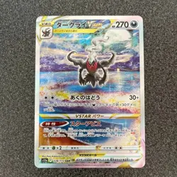 Pokemon Card Japanese IN STOCK Darkrai VSTAR SAR 228/172 S12a VSTAR Universe - Image 1