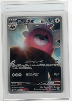 Bewear AR 76/64 Night Wanderer - Near Mint- Japanese Pokemon Card Sv6a Full Art - Image 1
