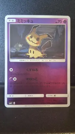 Mimikyu Reverse Holo 043/144 SM4+ GX Battle Boost Japanese Pokemon Card TCG - Image 1