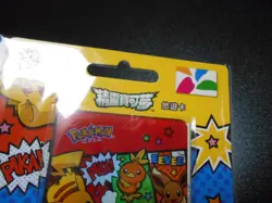 Pokemon Taiwan Metro Easy Card Pikachu Snorlax Eevee Bulbasaur etc Sealed - Image 5