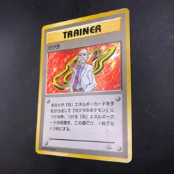 Blaine Trainer Holo Gym 2 Challenge - Japanese Pokemon Card - 1999 - Image 5
