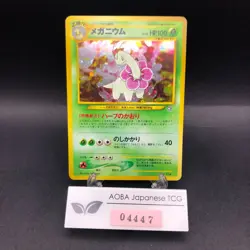 Meganium Holo Neo Premium File Promo - Japanese Pokemon Card - 2000 - Image 1
