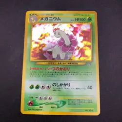 Meganium Holo Neo Premium File Promo - Japanese Pokemon Card - 2000 - Image 2