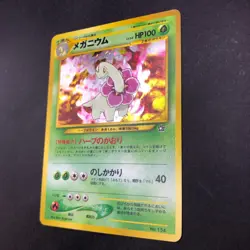 Meganium Holo Neo Premium File Promo - Japanese Pokemon Card - 2000 - Image 5