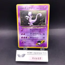 Rocket's Mewtwo Holo No.150 Gym 2 Challenge - Japanese Pokemon Card - 1999 - Image 1