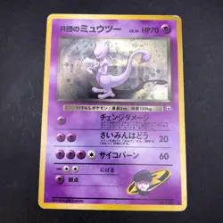 Rocket's Mewtwo Holo No.150 Gym 2 Challenge - Japanese Pokemon Card - 1999 - Image 2