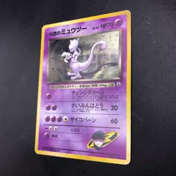 Rocket's Mewtwo Holo No.150 Gym 2 Challenge - Japanese Pokemon Card - 1999 - Image 5