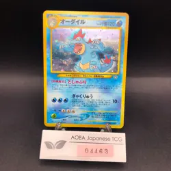 Feraligatr Holo Neo Premium File Promo - Japanese Pokemon Card - 2000 - Image 1