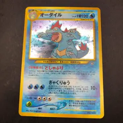 Feraligatr Holo Neo Premium File Promo - Japanese Pokemon Card - 2000 - Image 2