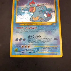 Feraligatr Holo Neo Premium File Promo - Japanese Pokemon Card - 2000 - Image 4