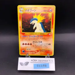 Typhlosion Holo Neo Premium File Promo - Japanese Pokemon Card - 2000 - Image 1