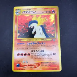 Typhlosion Holo Neo Premium File Promo - Japanese Pokemon Card - 2000 - Image 2