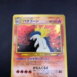 Typhlosion Holo Neo Premium File Promo - Japanese Pokemon Card - 2000 - Image 3