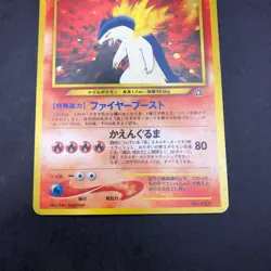 Typhlosion Holo Neo Premium File Promo - Japanese Pokemon Card - 2000 - Image 4