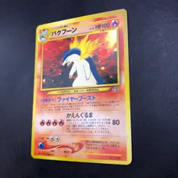 Typhlosion Holo Neo Premium File Promo - Japanese Pokemon Card - 2000 - Image 5