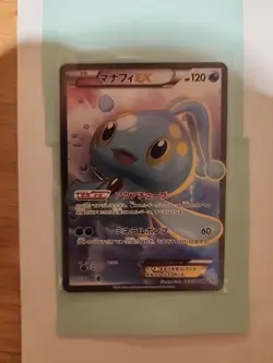 MANAPHY EX - 116/122 - XY BREAKPOINT HOLO FULL ART POKEMON - NM - Image 1