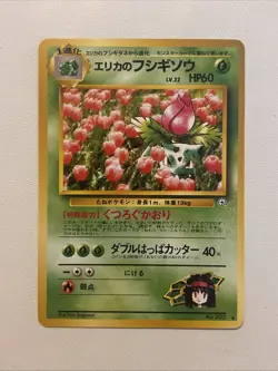 Pokemon TCG Erika's Ivysaur Japanese 002 Gym Heroes Regular Uncommon - Image 1