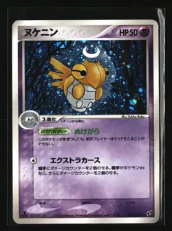 Pokemon SHEDINJA 038/082 Holo 1st Ed (2004 Clash of the Blue Sky) LP/Light Play - Image 1