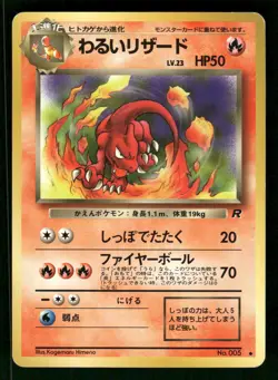 1997 MP Pokemon Dark Charmeleon No. 005 Team Rocket Japanese - Image 1