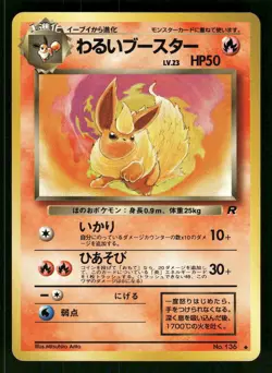 1997 Moderately Played Pokemon Dark Flareon No. 136 Team Rocket Japanese - Image 1