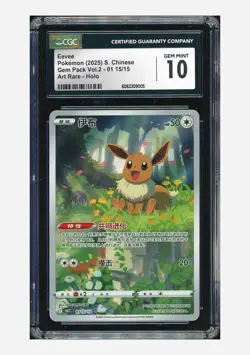 Pokemon CGC10 GEM MT Eevee Full Art Holo 2025 01 15/15 Gem Pack Vol.2 S.Chinese - Image 1