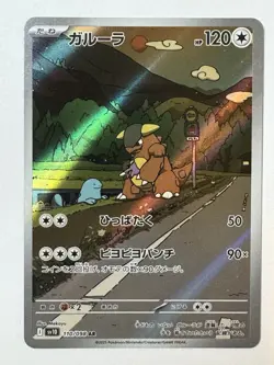 Pokemon TCG Kangaskhan 110/098 Glory Of Team Rocket Near Mint Condition - Image 1