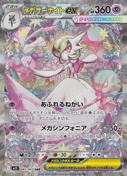 Pokemon Mega Symphonia Booster Box M1S (Japanese) Sealed - US Seller - Image 3