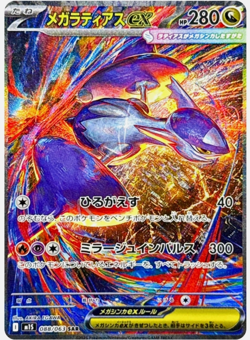 Pokemon Mega Symphonia Booster Box M1S (Japanese) Sealed - US Seller - Image 4