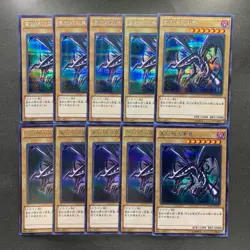 NM 10 card Red Eyes Black Dragon 15AX-JPM07 Secret Rare YuGiOh 2960 - Image 1