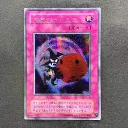 NM Skull Dice G5-05 Secret Rare YuGiOh 300 - Image 1