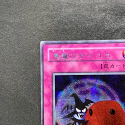 NM Skull Dice G5-05 Secret Rare YuGiOh 300 - Image 2