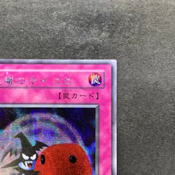 NM Skull Dice G5-05 Secret Rare YuGiOh 300 - Image 3