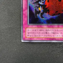 NM Skull Dice G5-05 Secret Rare YuGiOh 300 - Image 4