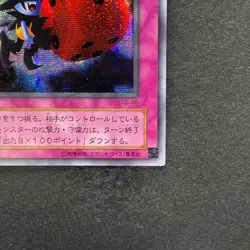 NM Skull Dice G5-05 Secret Rare YuGiOh 300 - Image 5