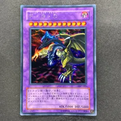 NM Five Headed Dragon GB7-001 Secret Rare YuGiOh 380 - Image 1