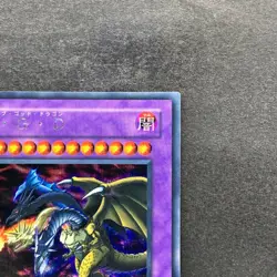 NM Five Headed Dragon GB7-001 Secret Rare YuGiOh 380 - Image 3