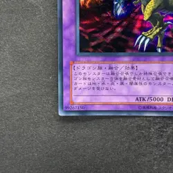 NM Five Headed Dragon GB7-001 Secret Rare YuGiOh 380 - Image 4