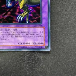 NM Five Headed Dragon GB7-001 Secret Rare YuGiOh 380 - Image 5