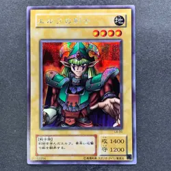 NM Celtic Guardian LB-00 Secret Rare YuGiOh 640 - Image 1