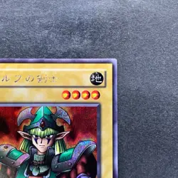 NM Celtic Guardian LB-00 Secret Rare YuGiOh 640 - Image 3