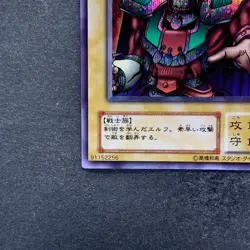 NM Celtic Guardian LB-00 Secret Rare YuGiOh 640 - Image 4
