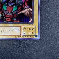 NM Celtic Guardian LB-00 Secret Rare YuGiOh 640 - Image 5