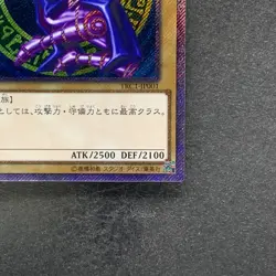 NM Dark Magician TRC1-JP001 Extra Secret Rare 2014 YuGiOh 980 - Image 5