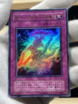 Yugioh OCG Exchange of the Spirit ULTRA RARE japanese WJ-04 LP - Image 2