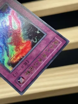 Yugioh OCG Exchange of the Spirit ULTRA RARE japanese WJ-04 LP - Image 4