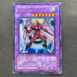 NM Elemental HERO Air Neos MC03-JP003 Secret Rare YuGiOh 1140 - Image 1